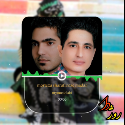 مرتضی شرفی روز مادر